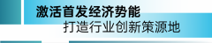 居制制业数智化转